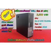 ราคา เครื่องคอมพิวเตอร์ DELL OPTIPLEX 9020 Core i5 (6263813641)