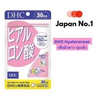 ราคา DHC Hyaluronsan ไฮยาลูรอน 30 วัน 60 เม็ด (5251517662)