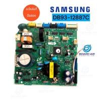 ราคา DB93-12887C แผงวงจรแอร์ Samsung Inverter : รุ่น AR10FVSEDUVNST อะไหล่แอร์มือสอง แท้ถอด (27224257891)