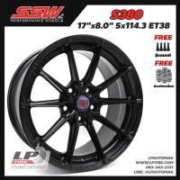 ราคา [ส่งฟรี] ล้อแม็ก SSW รุ่น S380 ขอบ17" 5รู114.3 สีดำด้าน กว้าง8" จำนวน 4 วง สำเนา (22470245324)