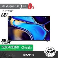 ราคา Sony รุ่น K-65XR80M2 (65") Bravia 8 Series | OLED 4K TV | 55XR80 | XR80 | รุ่นปี 2024 (ประกันศูนย์ Sony 1 ปี) (44469944273)
