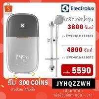 ราคา Electrolux เครื่องทำน้ำอุ่น 3,800 วัตต์ รุ่น EWE381MX1DST2 แท็งก์ทองแดง / รุ่น EWE481MX1DST2 กำลังไฟ 4,800 วัตต์ (25270495581)