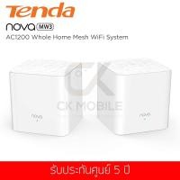 ราคา เร้าเตอร์ Tenda รุ่น MW3 (2pack) AC1200 Whole Home Mesh WiFi System Dual-Band กระจายสัญญาณได้ถึง 2500sq.ft (1940664643)