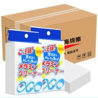 ราคา (รุ่นใหม่แท้100%)ฟองน้ำนาโนญี่ปุ่น ฟองน้ำมหัศจรรย์ ฟองน้ำเมลามีน ฟองน้ำยางลบ Magic Sponge ฟองน้ำทำความสะอาด ขจัดคราบหนัก (40121505632)