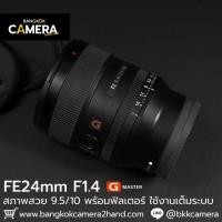 ราคา FE24mm F1.4 GM Sony Gmaster GM เลนส์โซนี่ (29656841892)