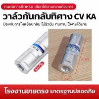 ราคา KA-08 1/4” วาล์วกันกลับ วาล์วกันย้อน TIANYU Check Valve One way valve (One direction) (50957997961)
