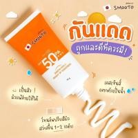 ราคา Smooto Hya C Bright Up Sunscreen SPF50PA+++ สมูทโตะ ไฮยา ซี ไบร์ท อัพ ซันสกรีน สมูทโตะกันแดดสูตรเย็น กันแดดทาหน้า 70กรัม (28027594062)