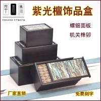 ราคา ☫❈☎ไม้จันทน์ Ziguang ฝังมุกกลไกกล่องกล่องเครื่องประดับกล่องเครื่องประดับไม้มะฮอกกานี Hetian หยกกล่องบรรจุภัณฑ์ชาหยกกล่อง (15099095529)