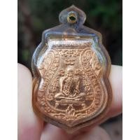 ราคา เหรียญหลวงพ่อกลั่น วัดพระญาติการาม จ.อยุธยา (รุ่นย้อนยุค พ.ศ.2469) (44552336249)