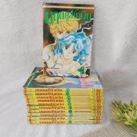 ราคา มฤตยูสีน้ำเงิน 1-11 จบ / Shinohara Chie **มีตำหนิคราบน้ำ** (28612989822)