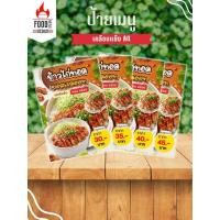 ราคา ป้าย " ข้าวไก่ทอดซอสเรดฮอท" ขนาด A3, A4, A5, A6 เคลือบแข็ง (A421) (48809278515)