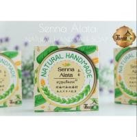 ราคา สบู่ชุมเห็ดเทศ (natural​hand made)​ (1396136904)