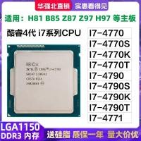 ราคา การประกันคุณภาพ⭐เม็ดหลวม I7 4770 4771 4790 4770K 4790K S Quad-Core 1150-เข็มเดสก์ท็อป CPU เม็ดหลวม (56905134215)