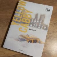 ราคา แท็กซี่นิวยอร์ก YELLOW CABBY SMARTUPID, (a book) (19273669761)