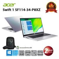 ราคา [ลด7% โค้ด 55EL1500] Acer Swift 1 SF114-34-P8XZ Intel Pentium N6000/4GB/256GB M.2/14.0/Win10 (Iridescent Silver) (11332477905)