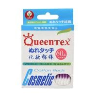 ราคา QUEENTEX Beauty / Cotton Buds Queentex Make Up Application / Queentex Cotton Buds [60 ชิ้น / กล่อง] (17467305715)