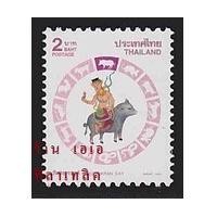 ราคา แสตมป์ไทย - ยังไม่ใช้ สภาพเดิม - ปี 2538 : ชุด วันสงกรานต์ ปีหมู #1809 (3093237631)