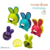 ราคา กบเหลาดินสอ กระต่ายน้อย MAPED น่ารักๆ (9914250701)