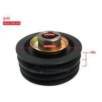 ราคา มู่เล่ย์หน้า ISUZU TFR 3 ร่อง (8-97920304-0) (1618479588)