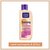 ราคา Clean & Clear Essentials Foaming Facial Wash 100ml. (23144574942)
