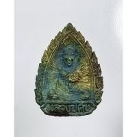 ราคา A8205 เหรียญหลวงปู่ศุข หลวงปู่นะ วัดหนองบัว จ.ชัยนาท ปี2531 (29438626808)