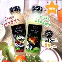 ราคา ใหม่❗️น้ำสลัดงาคั่วญี่ปุ่น น้ำสลัดครีมซีฟู้ด สูตร Homemade ขนาด 250ml./ น้ำสลัด น้ำสลัดงา น้ำสลัดซีฟู้ด น้ำสลัดงาคั่ว (14392416713)