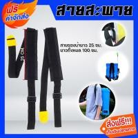 ราคา รวมสายสะพายเครื่องพ่นยา และสายสะพายเครื่องตัดหญ้า หนานุ่มจำนวน 1ชิ้น | สายสะพายเครื่องพ่นยา สายสะพายเครื่องตัดหญ้า (56500107168)
