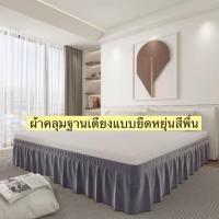 ราคา กระโปรงเตียงสีพื้นสไตล์เจ้าหญิงเหมาะสําหรับเปลี่ยนเตียงเก่าได้ กันฝุ่น อับอาย มีดีไซน์ยางยืด ชายแต่งระบาย เหมาะสําหรับเตียงเดี่ยวหรือเตียงคู่ (45659883570)