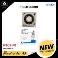 ราคา OMRON H3CR-F8 TIMER , 100-240VAC (22788276591)