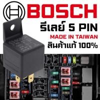 ราคา รีเลย์ BOSCH 5 PIN 0986AH0250 Automotive MINI RELAY 12V 24V (43519461860)