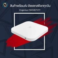 ราคา Engenius EWS357-FIT Fit Wi-Fi 6 2×2 Indoor Wireless Access Point ออกบิลได้ค่ะ (25220973613)