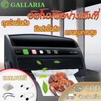ราคา Magic Seal เครื่องซีลสูญญากาศ รุ่น MS1160 ซีลของเหลวได้และอาหารแห้งได้ รองรับถุงใหญ่สุด 30 ซม. (พร้อมที่ตัดถุงม้วน) (22657256148)