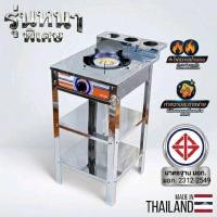 ราคา เตาแก๊ส สแตนเลส National พรีเมี่ยม พร้อมชุดสายแก๊ส (26531145208)
