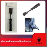 ราคา ALEX ด้ามกดฝาครอบสปริงดรัมเบรค รุ่นA-645 (16669323626)