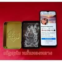 ราคา ไพ่ขลัง Mini Pocket (หลุด QC) ขอบทองแถมไพ่หมายเลข (ของแท้) ‼️ไพ่ในตำนานดูดวงแม่นๆ‼️ไพ่คนไทย ไพ่ออราเคิล ไพ่ดูดวง (29075067735)