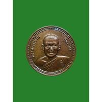 ราคา เหรียญพูนทรัพย์ พระอาจารย์วัน อุตตโม เนื้อทองแดง ปี2521 (27320032469)