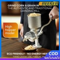 ราคา Greener เครื่องบดธัญพืช มือหมุน เครื่องบดข้าวโพด มือหมุน ขนาด1ลิตร โรงโม่แป้งข้าวโพดถั่วลิสงเมล็ดธัญพืชวัสดุยาเครื่องบดม (28339877839)