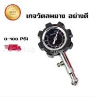 ราคา เกจวัดลม ที่วัดลมยาง 0-100 psi เกจวัดลมยาง เกย์วัดลมยาง เครื่องวัดลมยาง อเนกประสงค์ ( 1 ชิ้น) (22672133481)