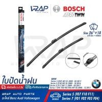 ราคา ⭐BMW⭐ ใบปัดน้ำฝน BOSCH Aero Twin BMW F10 F11 F07 F01 F02 F03 F04 | A524S | 61 61 2 147 365 (8885914288)