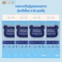 ราคา ยกลัง 4 แพ็ค KUMA Premium Soft กระดาษทิชชู่คุมะแบบแขวนหนา 4 ชั้น 1,300 แผ่น/หิ้ว รุ่นพรีเมี่ยม เกรดเช็ดหน้า (47158425999)