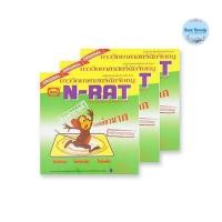 ราคา (3กล่อง/แพ็ค) N-Rat เอ็นแรท กาวถาดดักหนูสำเร็จรูป 100 กรัม กาวดักหนูแบบถาด ใช้งานง่าย (26760283519)