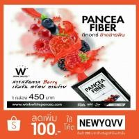 ราคา ์ PANCEA FIBER [แพนเซียไฟเบอร์] (877881760)