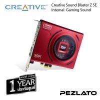 ราคา Creative Sound Blaster Z SE Internal Gaming Sound Card (8655667816)