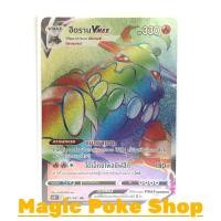 ราคา ฮีดราน Vmax (HR) ไฟ ชุด เจ้าแห่งกาลเวลา - จอมมายาผ่ามิติ การ์ดโปเกมอน (Pokemon Trading Card Game) ภาษาไทย s10P080 (11796664527)