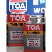 ราคา ทีโอเอ ทินเนอร์ผสมสีเคลือบ เบอร์ 21 TOA Thinner ขนาด 1/4 แกลลอน (0.946 ลิตร) (4640162892)