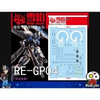 ราคา (X-Y model)Water Decal 118 RE/100 Gundam GP04 Gerbera (26753243649)