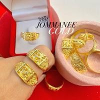 ราคา พร้อมส่ง ส่งฟรี แหวนมังกรฉลุ1สลึง แหวนทองคำแท้1สลึง 96.5% (29750360846)