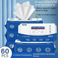 ราคา [บ้านพักอาศัย Jinyi Jiade]ผ้าเช็ดทำความสะอาดในครัว ขจัดคราบน้ำมัน ทำความสะอาดแบบใช้แล้วทิ้ง Hood Kitchen กระดาษทิชชูเปียก Anti - คราบน้ำมัน (44415431028)