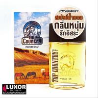 ราคา Mistine Top Country Perfume Spray 50ml น้ำหอม ท็อปคันทรี่ มิสทีน น้ำหอมมิสทีน ผู้ชาย (9918144967)