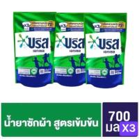 ราคา ‼️‼️บรีส เอกเซล ซิกเนเจอร์ สูตรเข้มข้น กลิ่นพีโอนี เลิฟ 650 -700 มล. จำนวน 1ถุง (25319294464)
